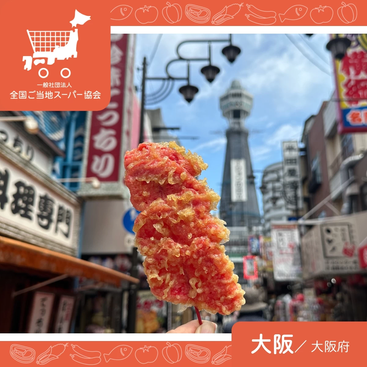 大阪のご当地スーパー玉出へ。黒門市場でグルメ食べ歩き女子旅