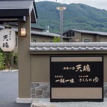 福島・田村で桜を眺める温泉旅　開成山公園やあぶくま洞見学も