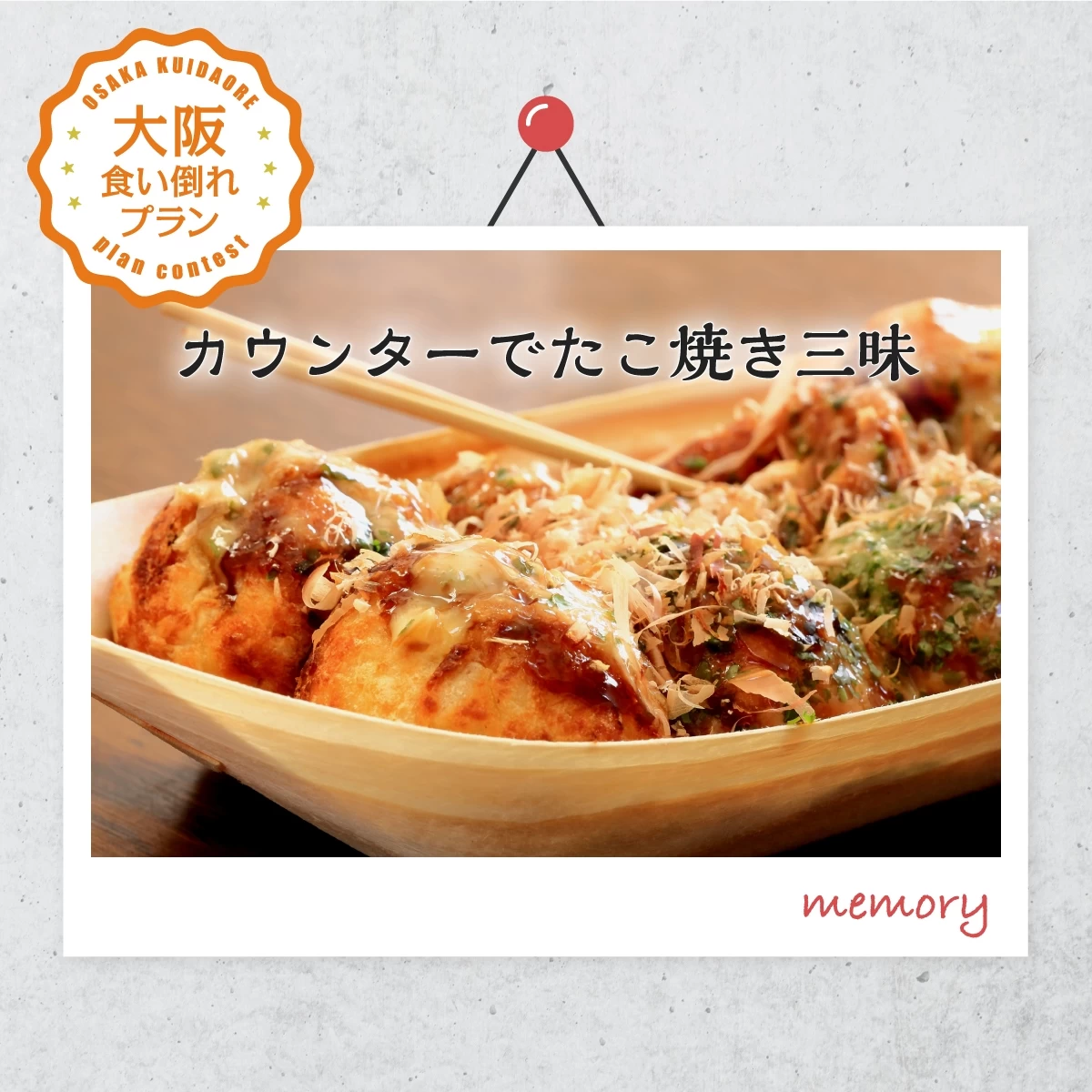 新梅田食道街で安くておいしい“大阪グルメ”を食べ歩き♪