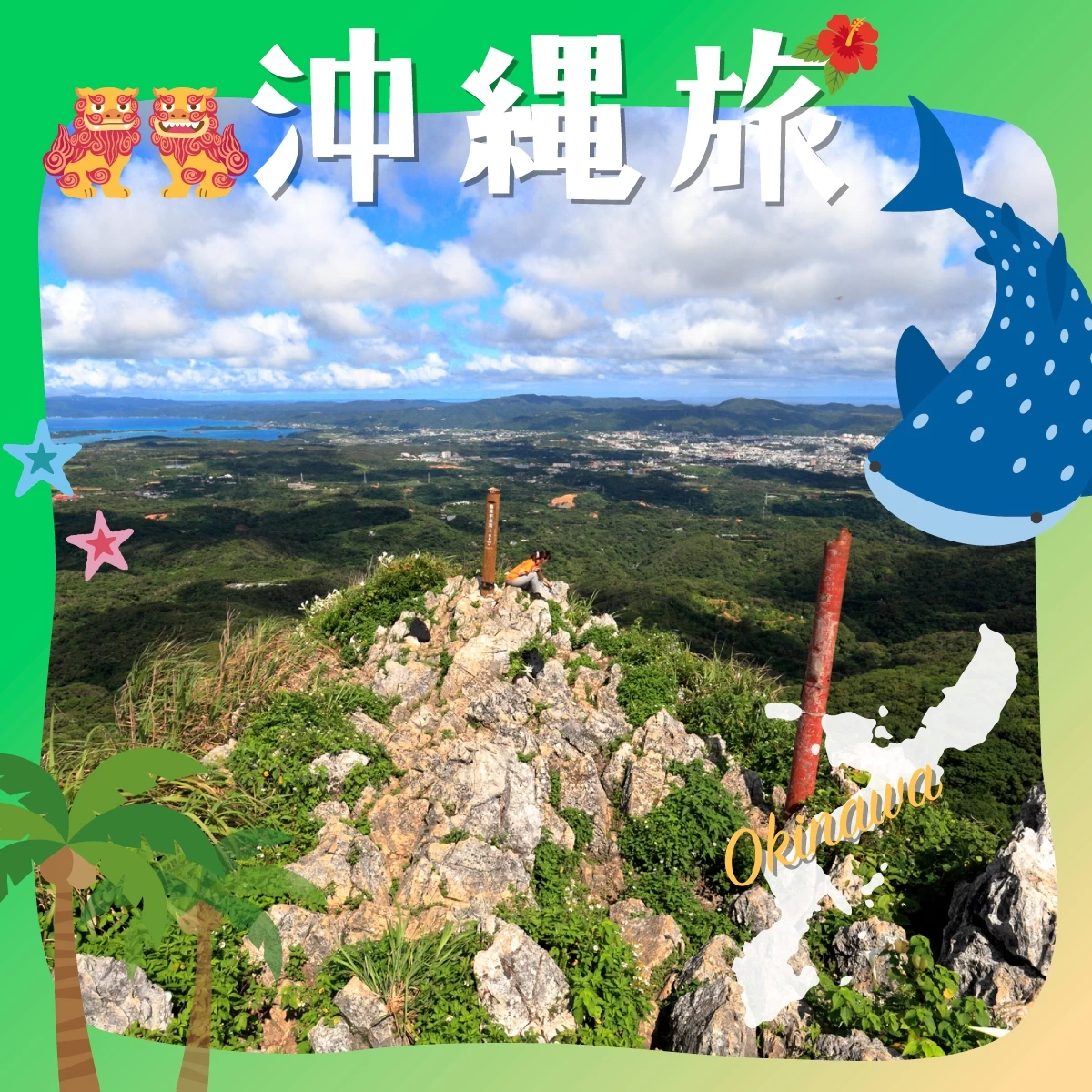 沖縄の世界遺産・今帰仁城跡へ　嘉津宇岳で絶景トレッキング