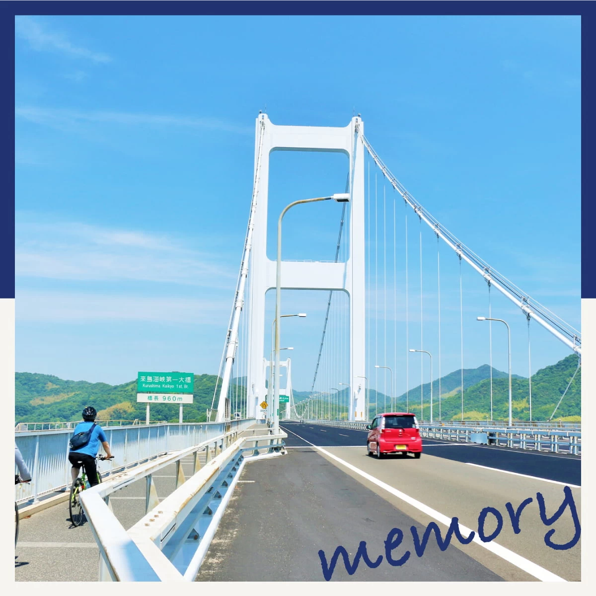 2泊3日の広島観光モデルコース。しまなみ海道も巡るドライブ旅