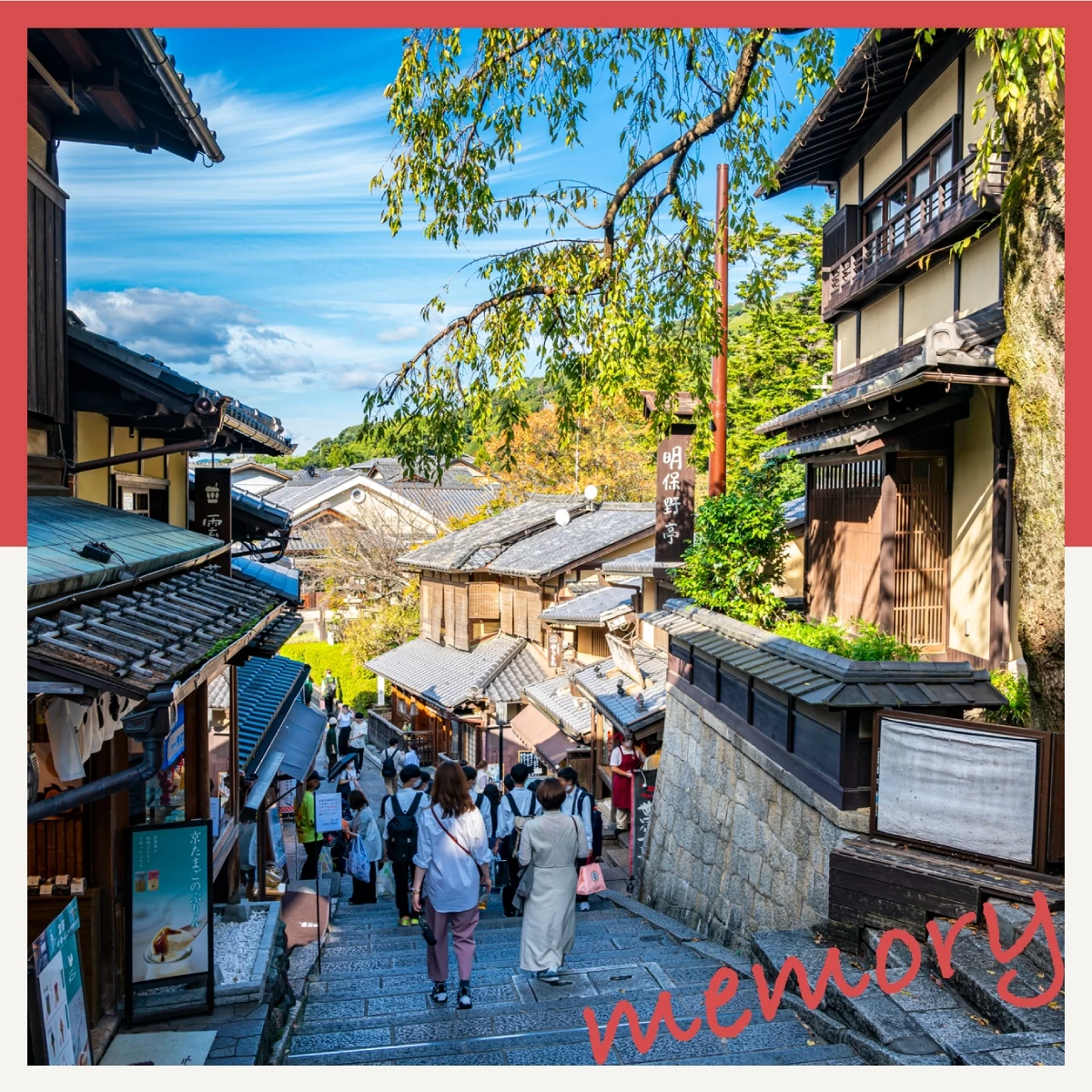 清水寺周辺で食べ歩き♪日帰りで縁切り神社も立ち寄る京都旅