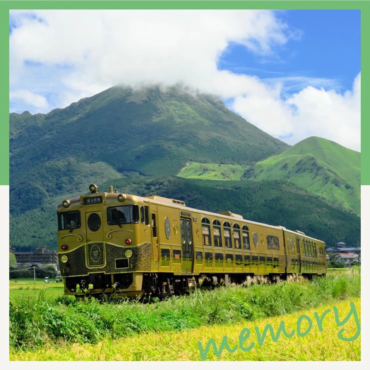 或る列車で福岡・由布を越境！歴史とアートを満喫する大人デート
