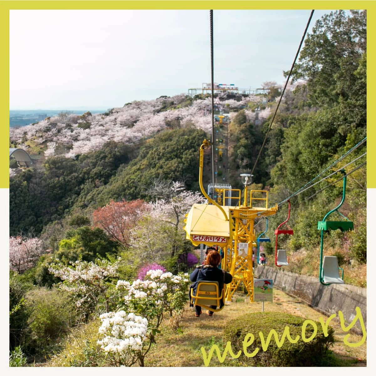 神戸・須磨浦エリアで桜を満喫♪山上遊園も楽しむ日帰り女子旅