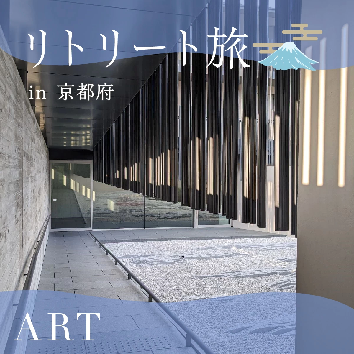京都・嵐山で1泊2日のひとり旅　福田美術館で日本画鑑賞も