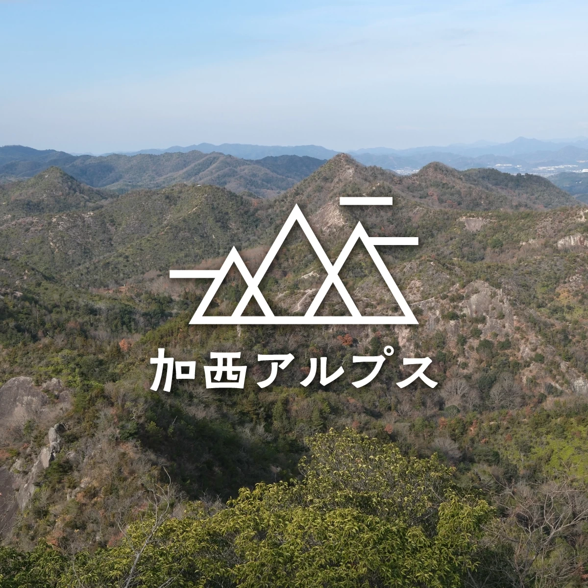 兵庫で絶景ハイキング!加西アルプスとご褒美グルメ日帰り旅
