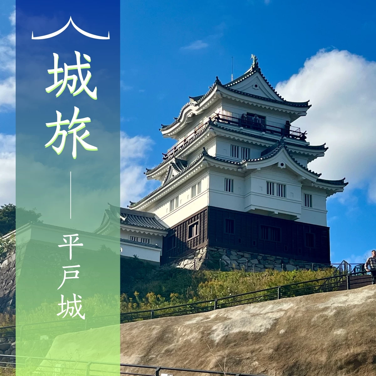 異国情緒あふれる長崎県・平戸へ　グルメ＆平戸城を満喫の歴史旅