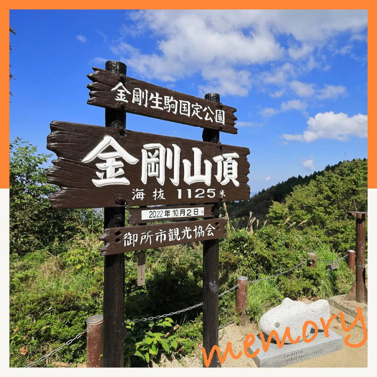 奈良・金剛山へハイキング！修験道の聖地・転法輪寺を訪れる旅