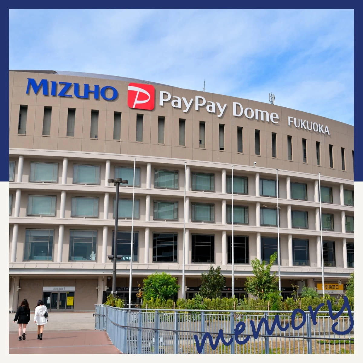 PayPayドームで野球観戦！ソフトバンクホークスの聖地巡り