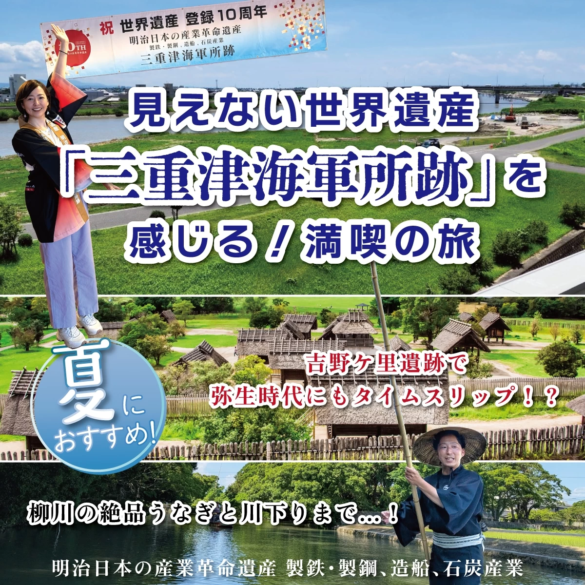 佐賀・三重津海軍所跡&吉野ヶ里遺跡へ　福岡ではスイーツも堪能