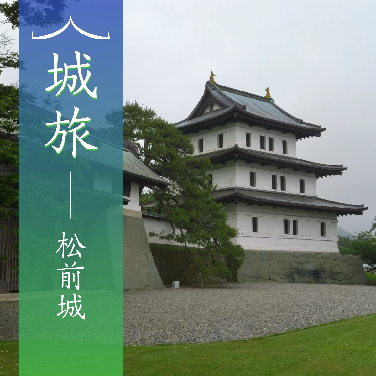 北海道・函館を2泊3日で観光！松前城＆赤レンガ倉庫を巡る旅へ