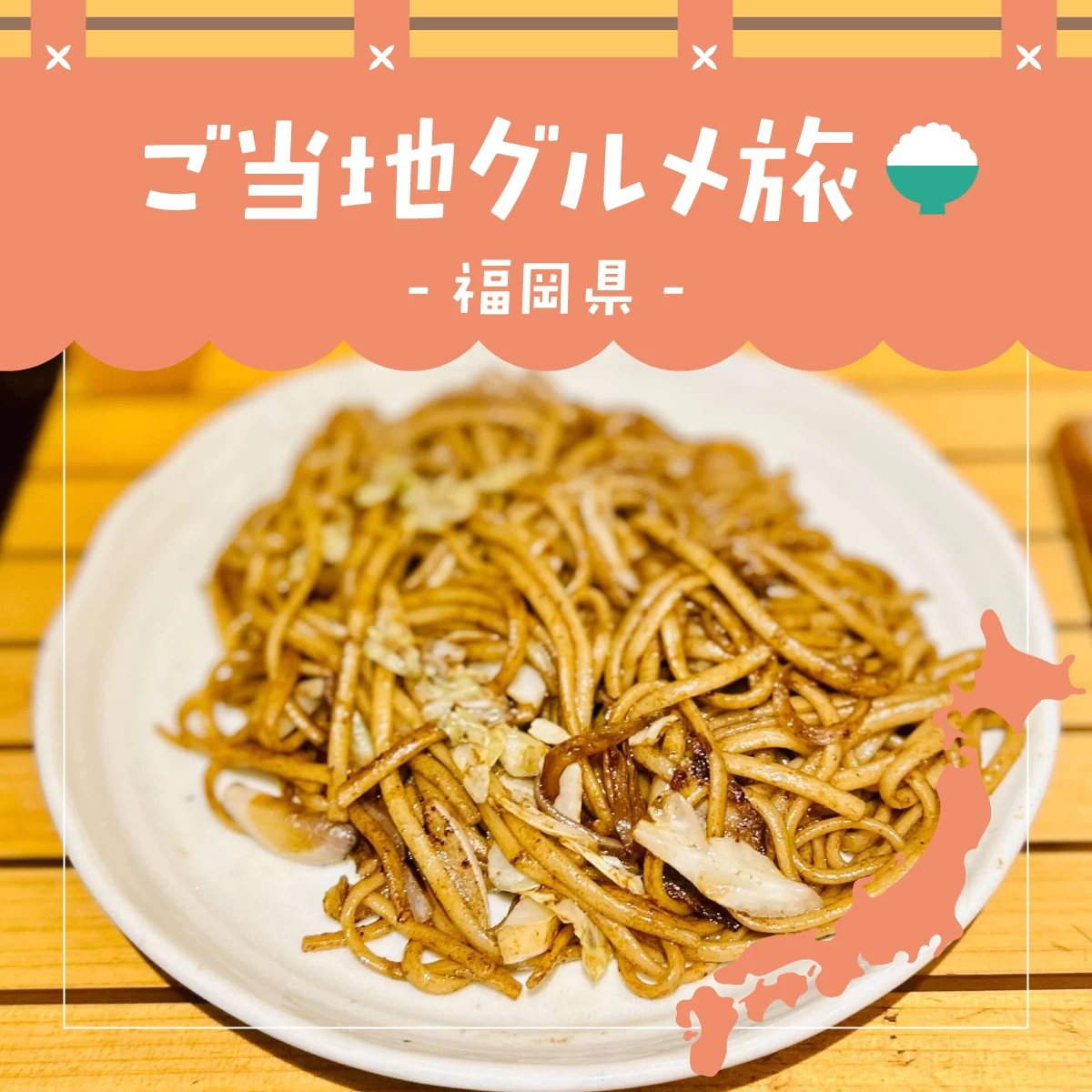 北九州のご当地グルメを巡る旅!旦過市場や皿倉山展望台も観光