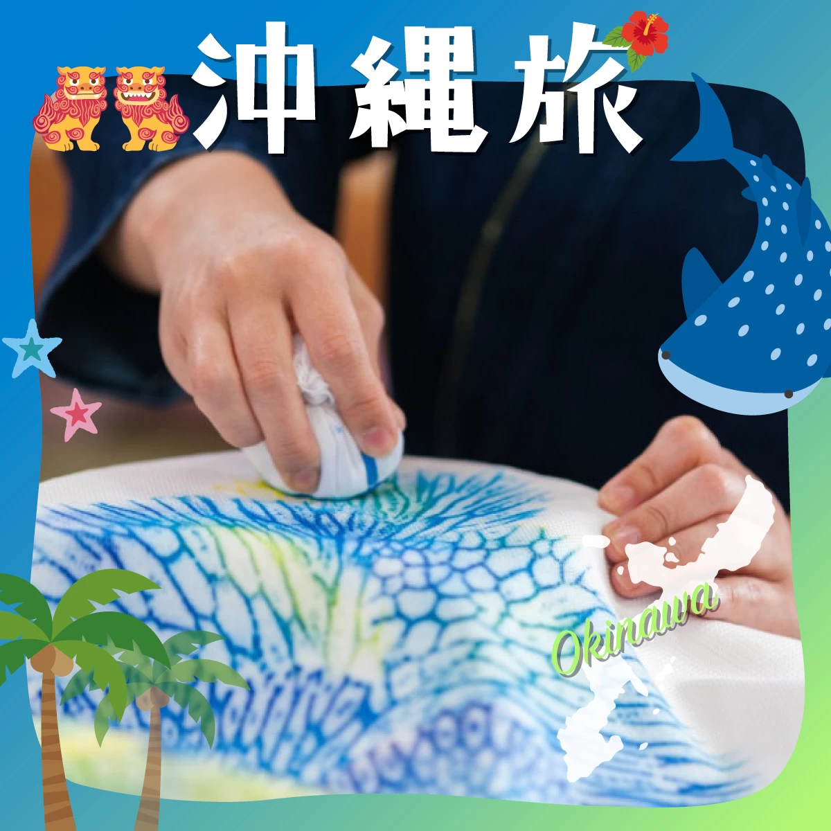 沖縄の伝統とグルメを満喫！首里散策＆国際通りで島唄を楽しむ旅