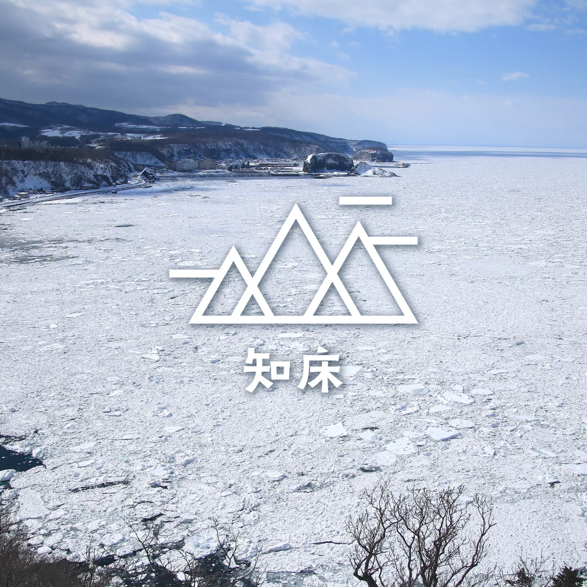 北海道・知床の大自然を観光!フレペの滝&グルメも堪能の冒険旅