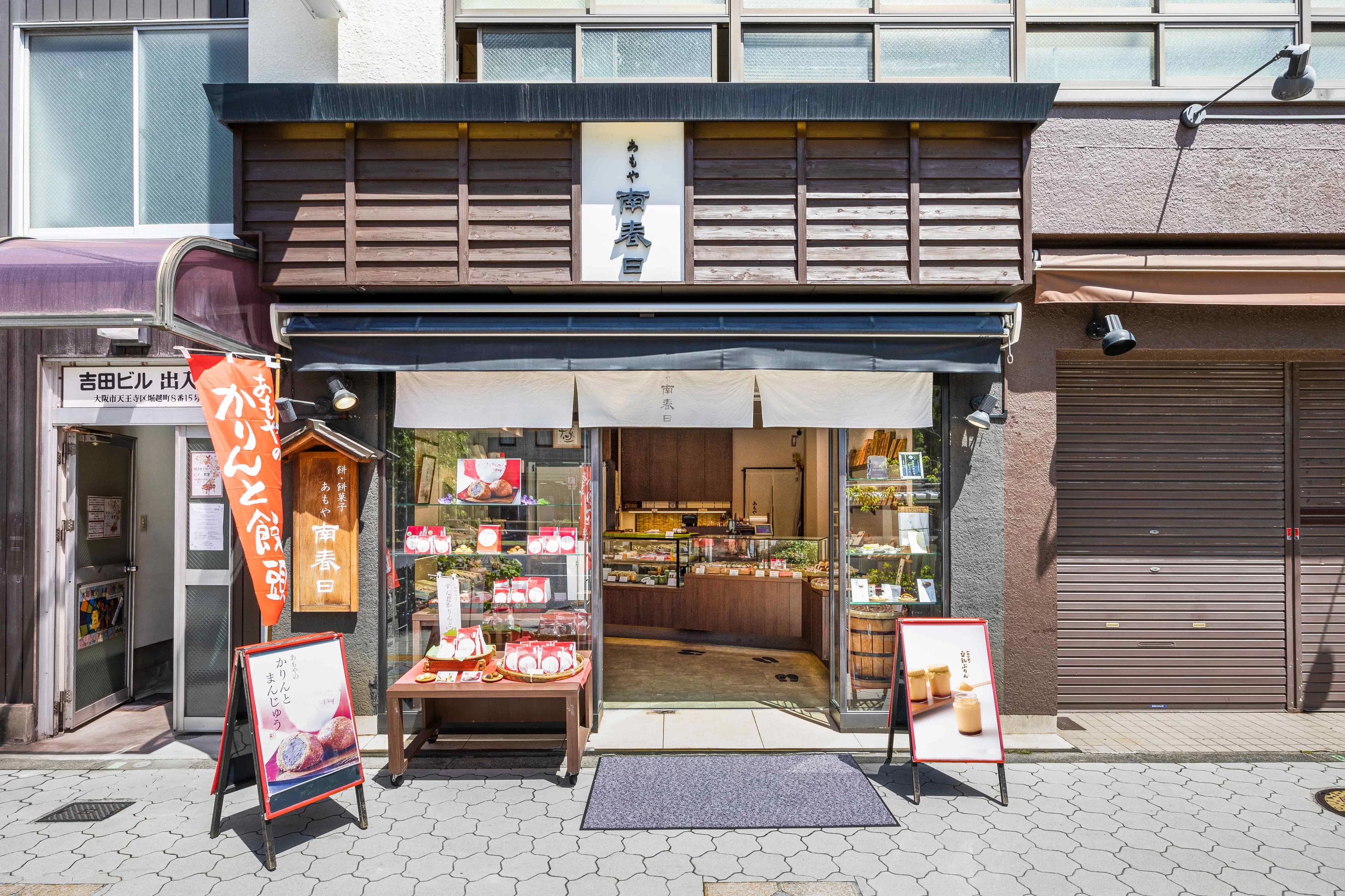大阪・四天王寺と周辺散策　三世代で楽しむ日帰り家族旅