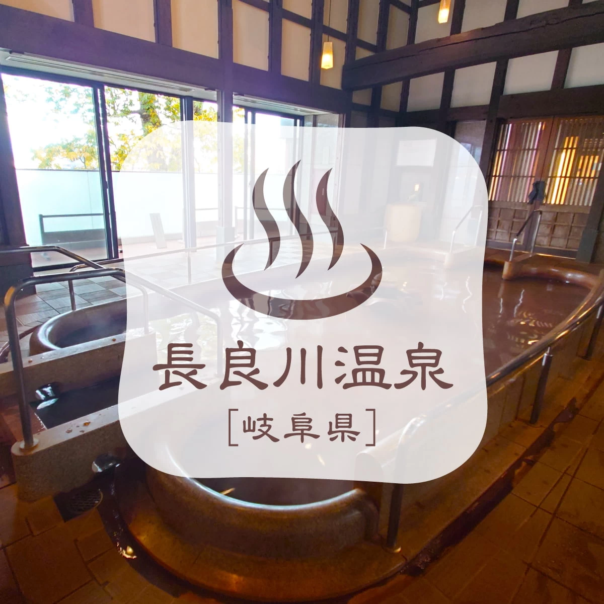 岐阜・長良川温泉で城下町巡り！伝統工芸や郷土食にも触れる旅