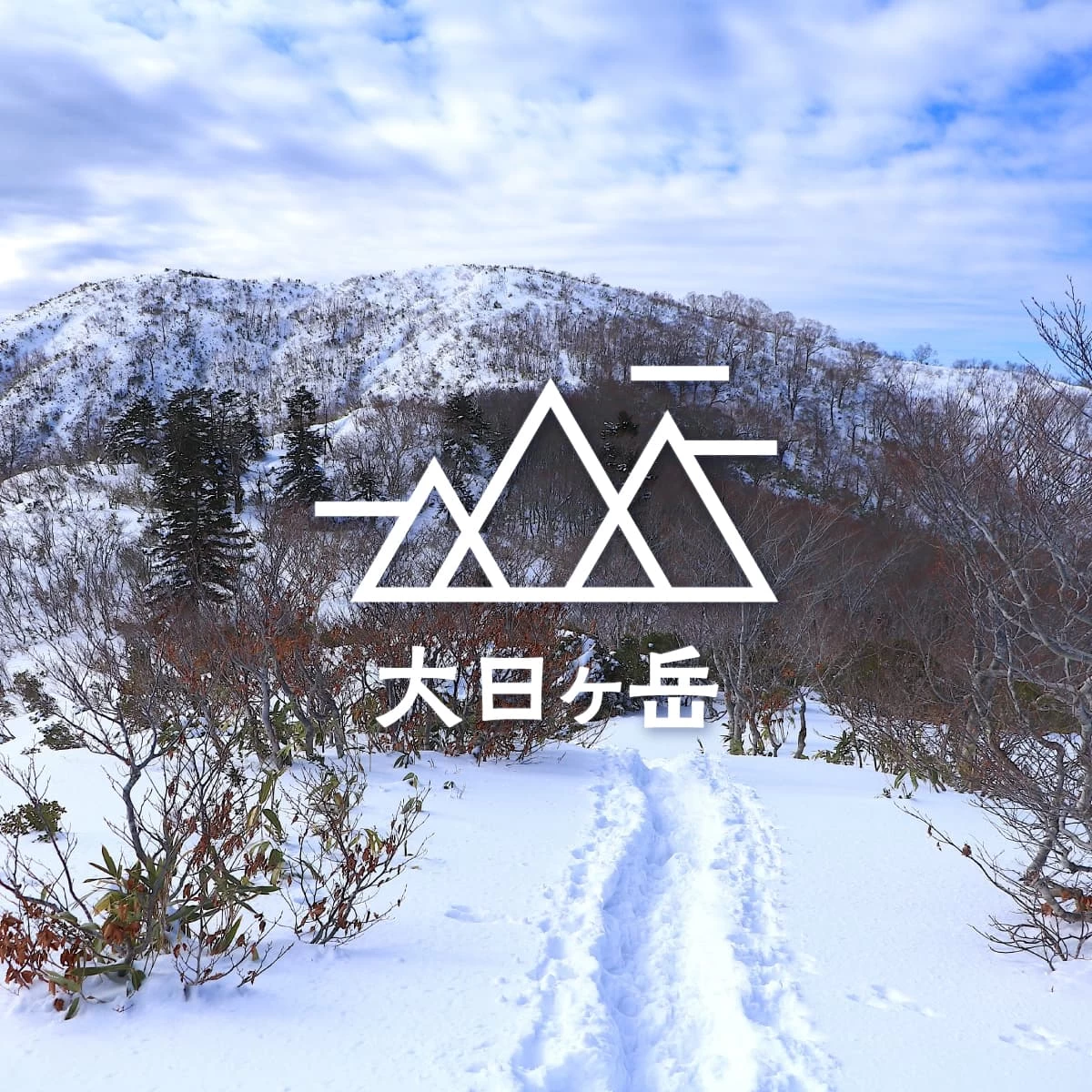 岐阜・大日ヶ岳を雪山トレッキング!白山の大パノラマに感動