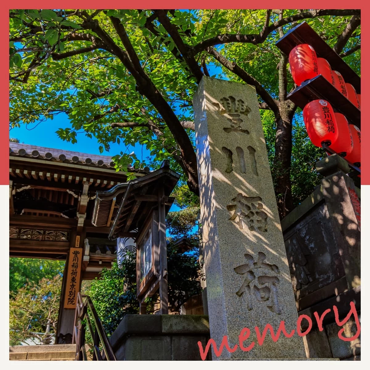 東京・赤坂の縁切り神社「豊川稲荷東京別院」で悪運を断ち切る旅