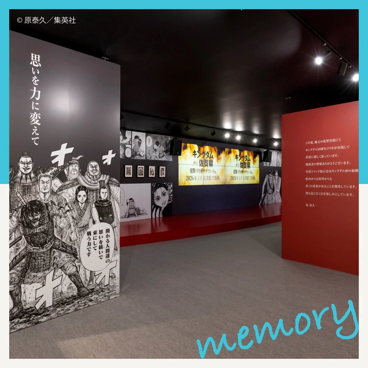 佐賀で漫画「キングダム」の世界を満喫！有田焼の美にも触れる旅