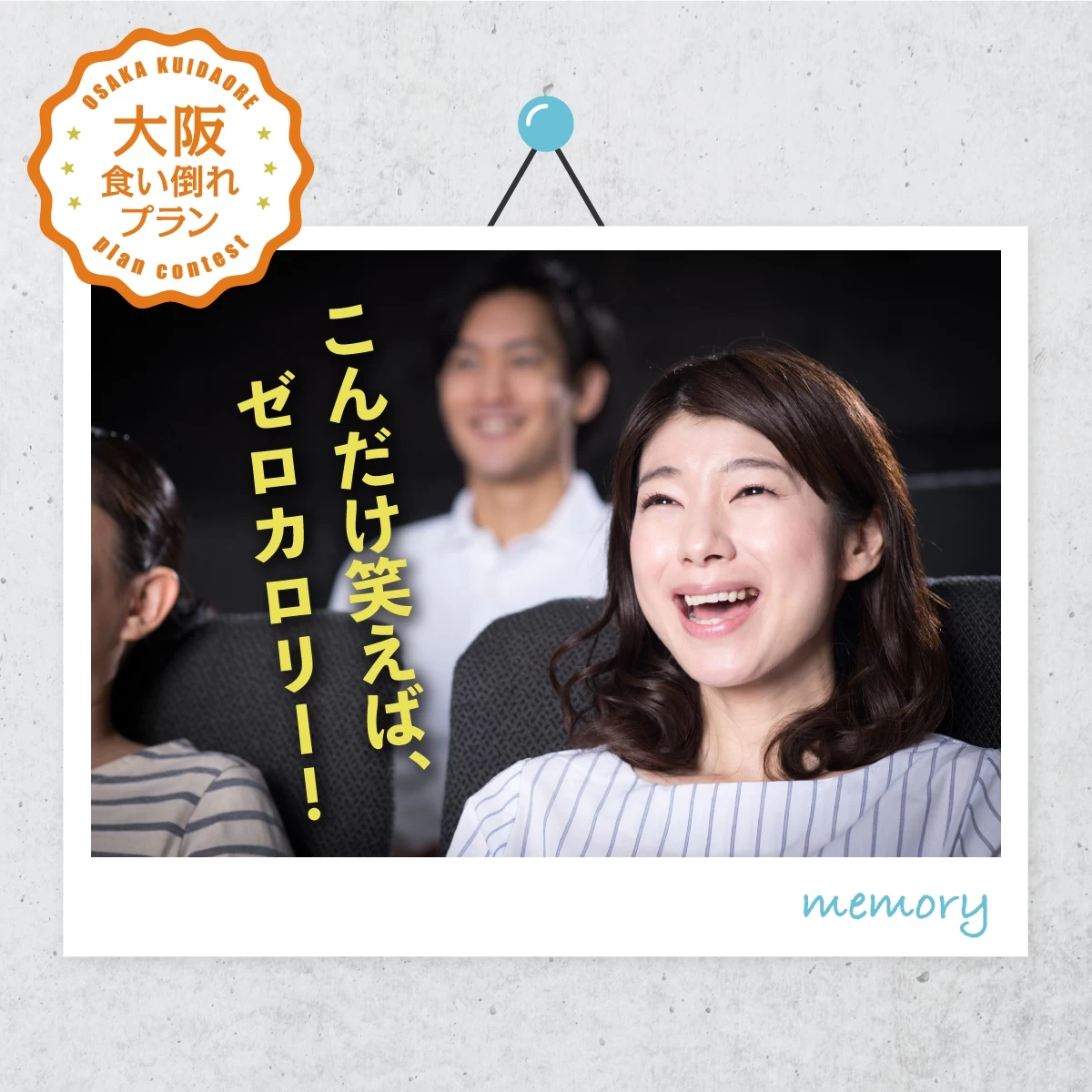 大阪・なんばグランド花月でお笑いを観賞!グルメも楽しむ女子旅