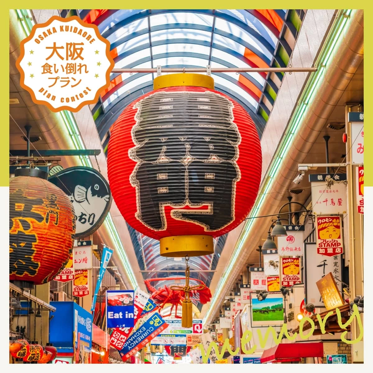 大阪グルメを食べ歩き！大阪の台所「黒門市場」や道頓堀も満喫