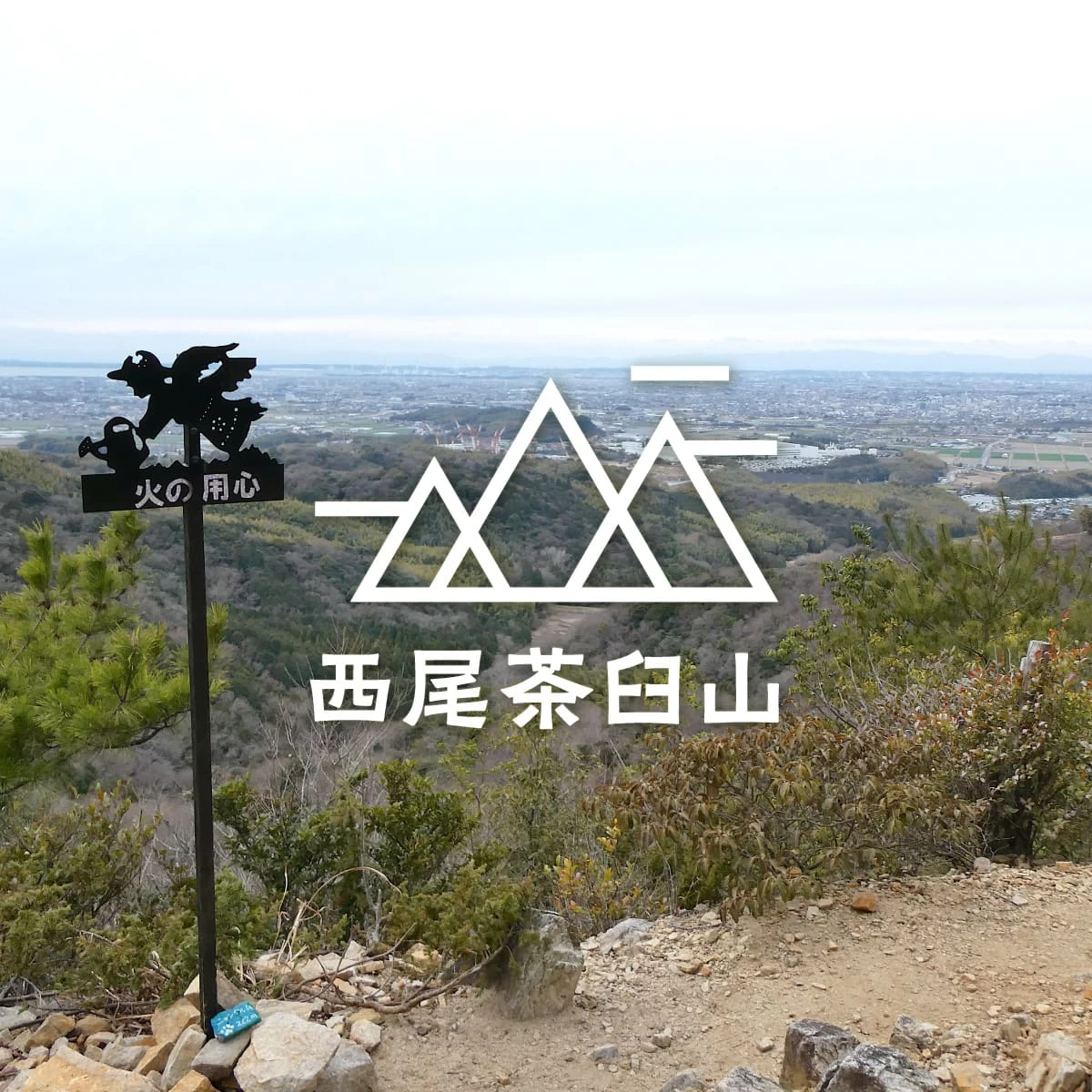 愛知・西尾のジャンダルムへ登山旅!ガマフォルニアで海も満喫