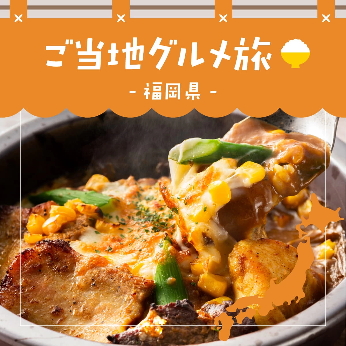 福岡・門司港で絶対食べたい！焼きカレー＆バナナ満喫の日帰り旅