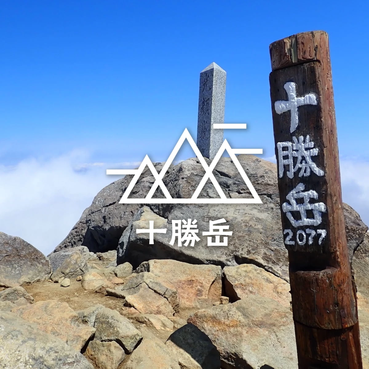 北海道・十勝岳へ夏の登山旅!富良野&美瑛の絶景ドライブも堪能