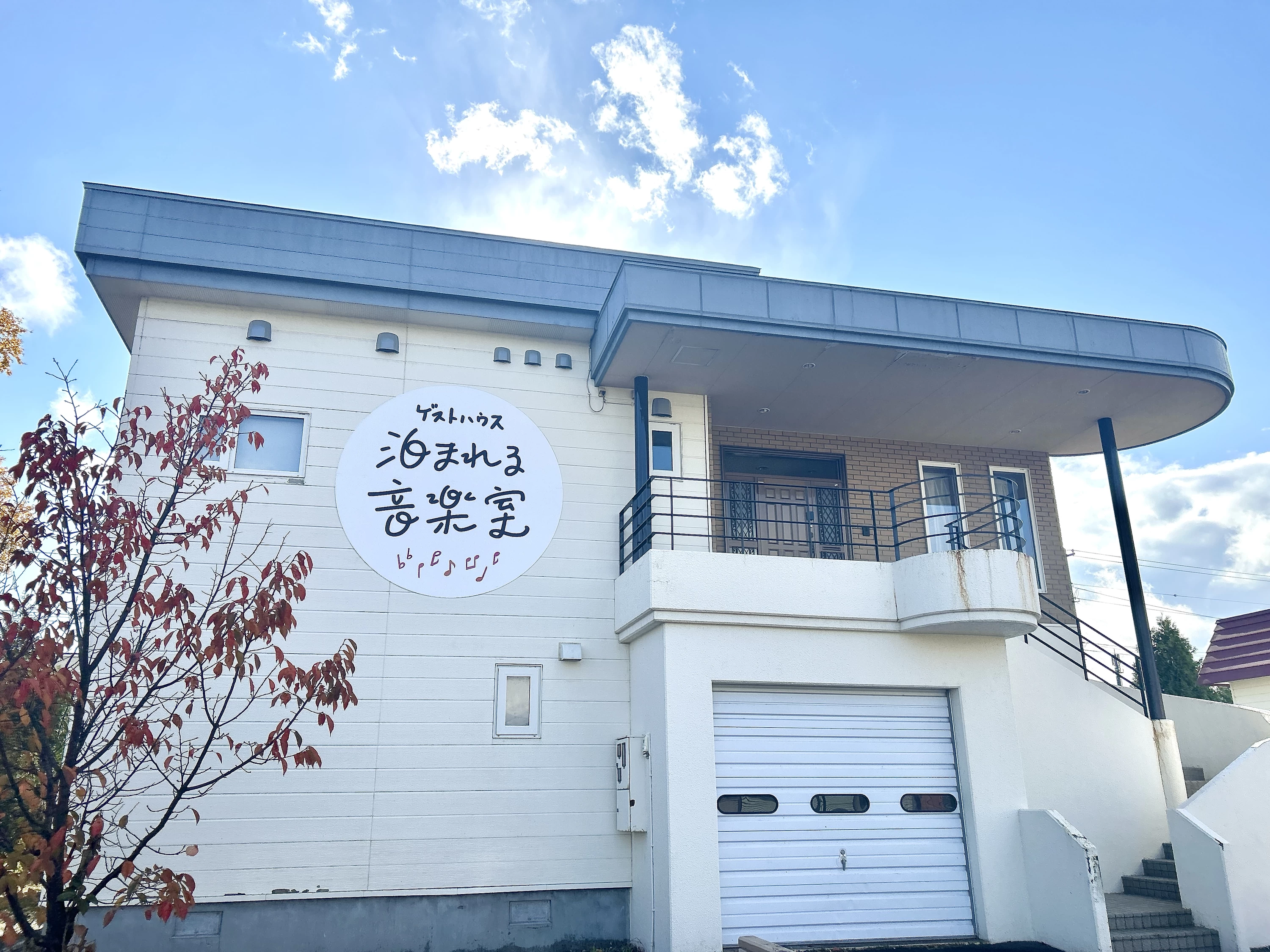 仲間と貸切ステイを満喫！音楽と芸術に触れる北海道2泊3日の旅