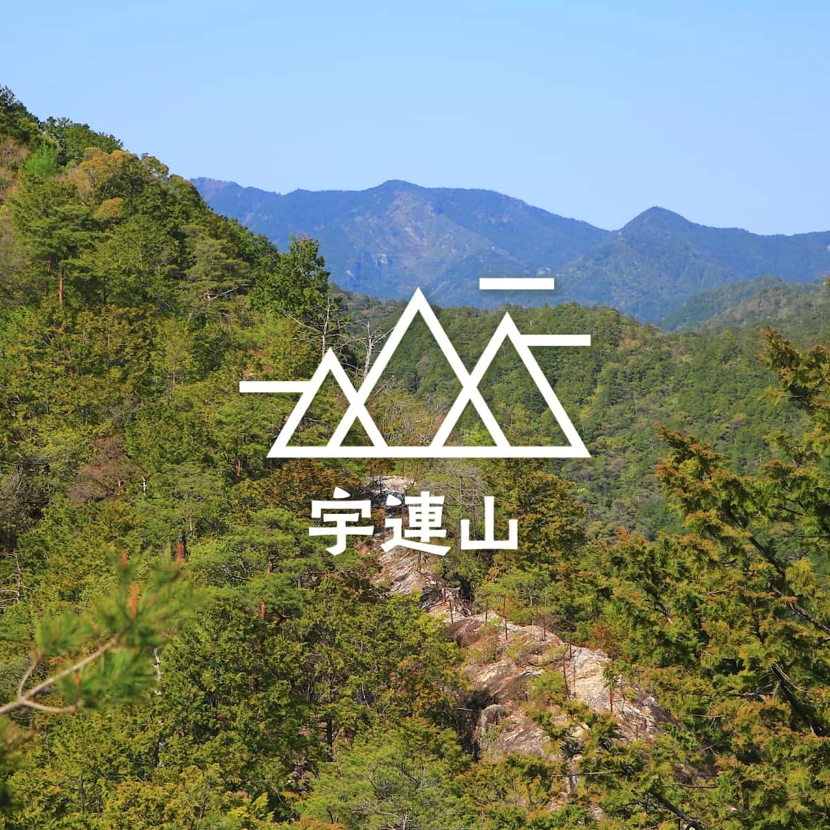 愛知・宇連山へ日帰り登山!ご当地グルメと滝の絶景も楽しむ旅