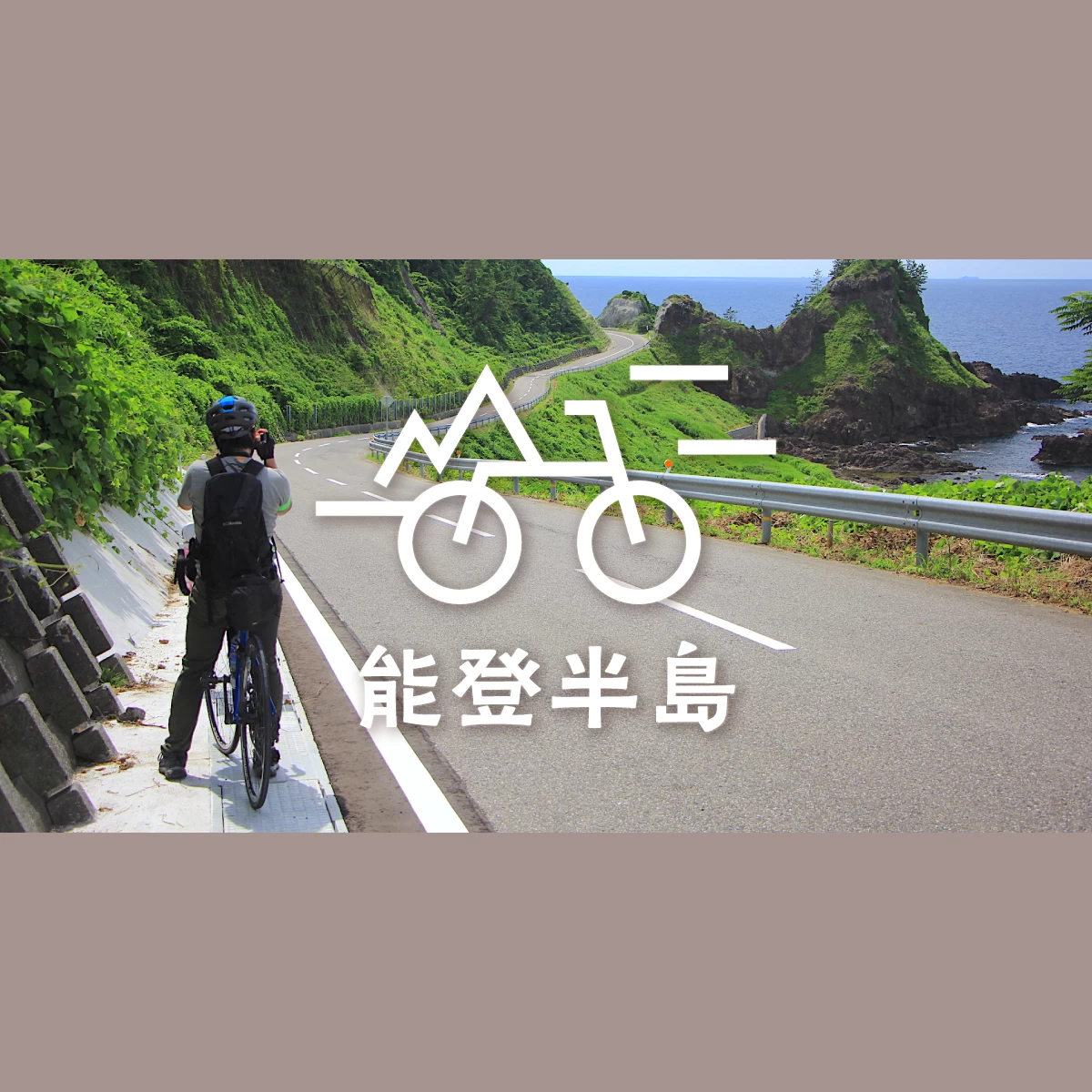 暮らし、旅色