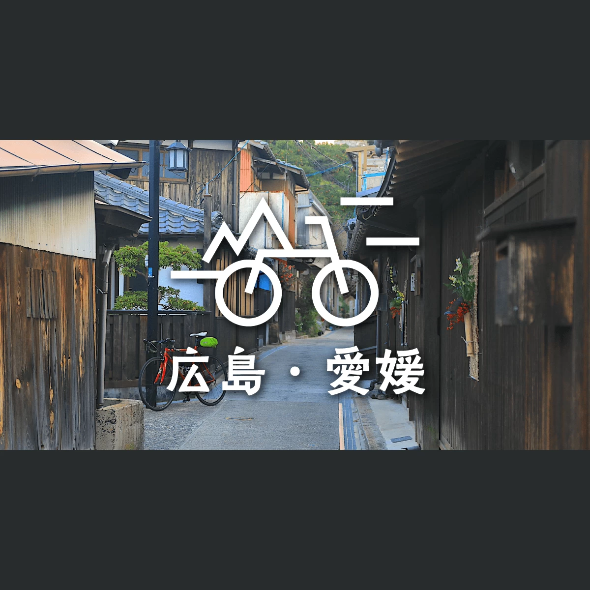 イラスト、瀬戸内海