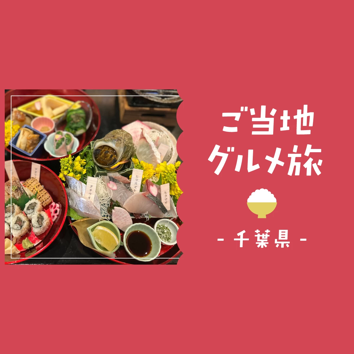 ご当地キティ　千葉県限定　BOSO 鴨川シーワールド　房総 7398-1649-