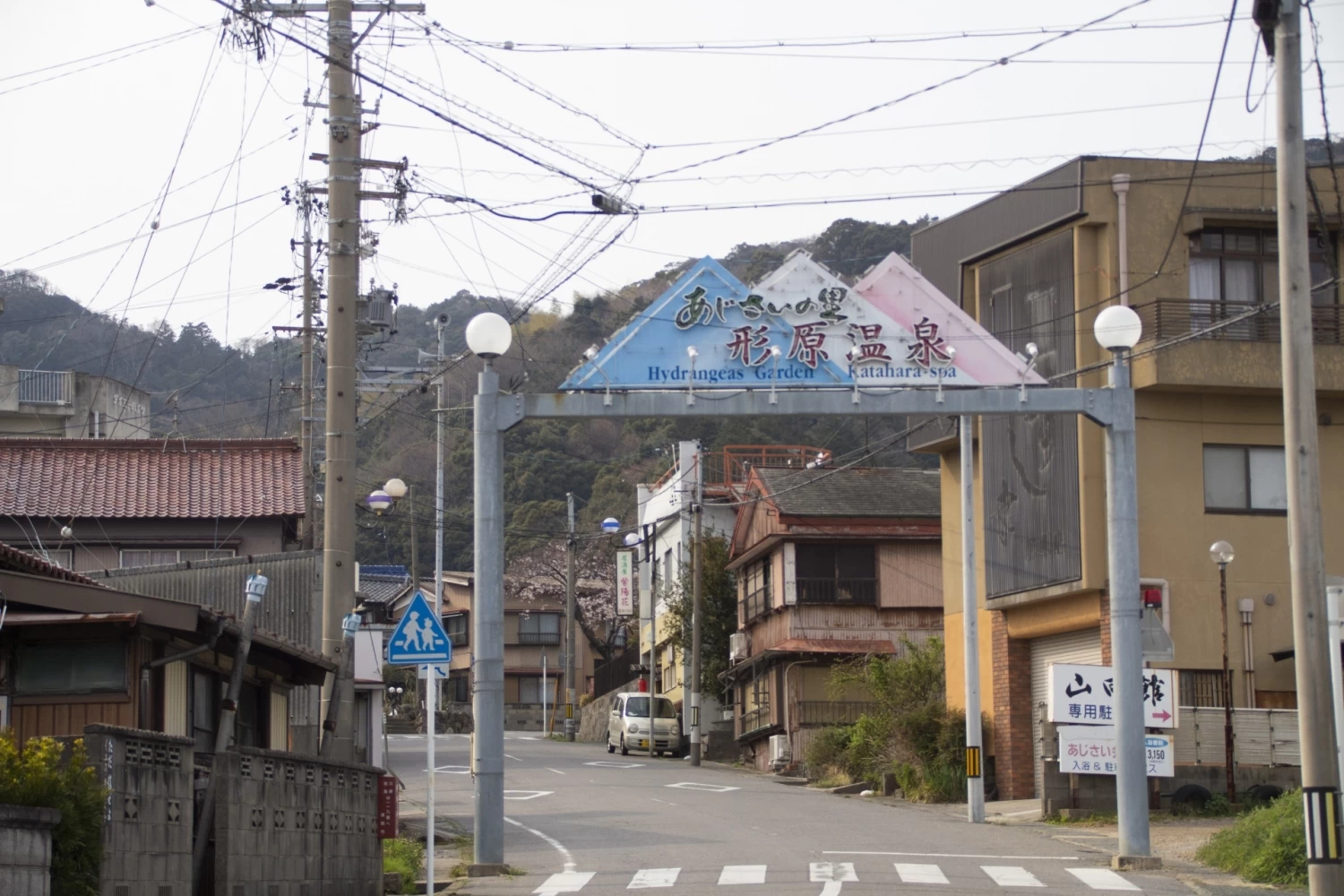 形原温泉