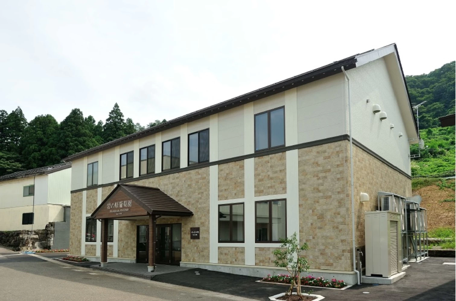 川上善兵衛記念館