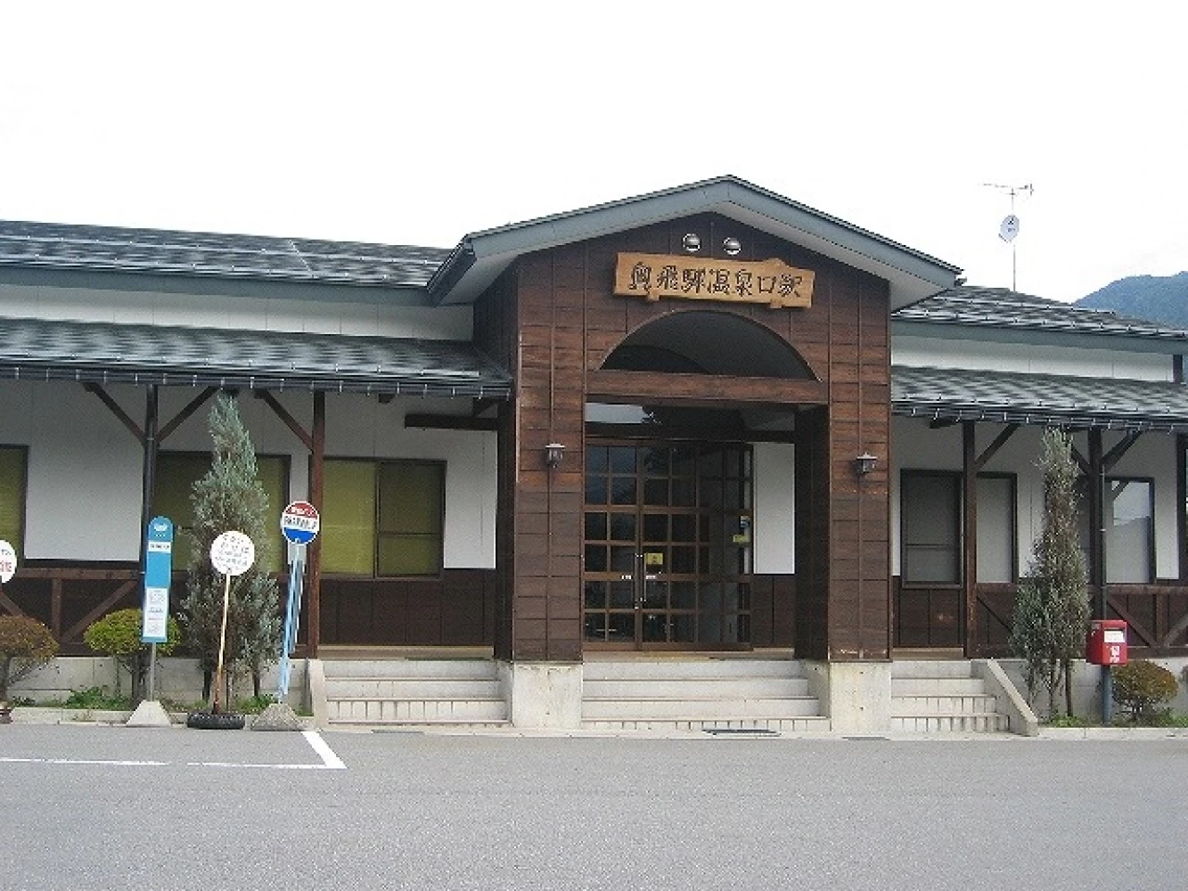 まちなかコース　出発地点の奥飛騨温泉口駅