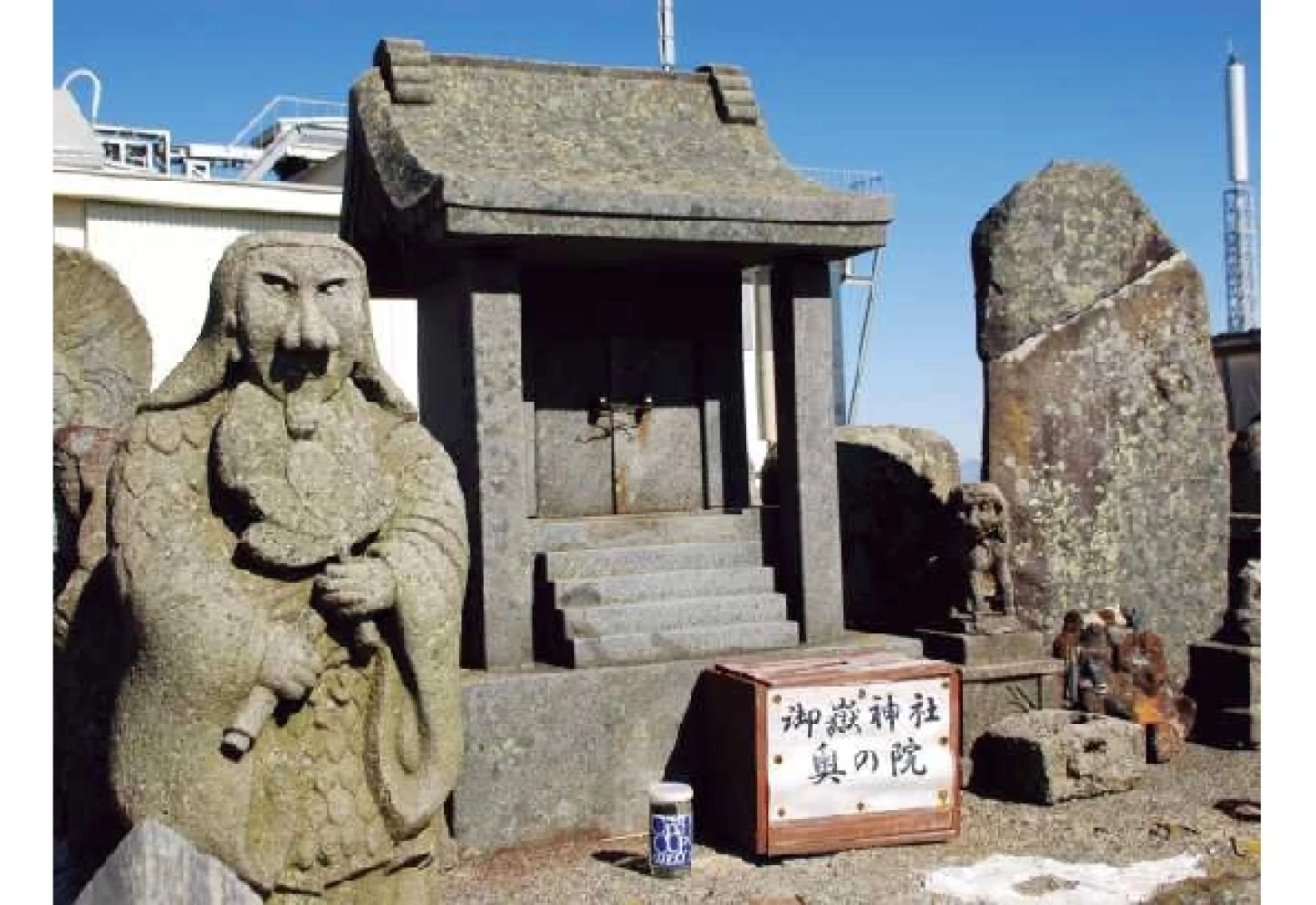 王ヶ頭のすぐ横「御嶽神社」