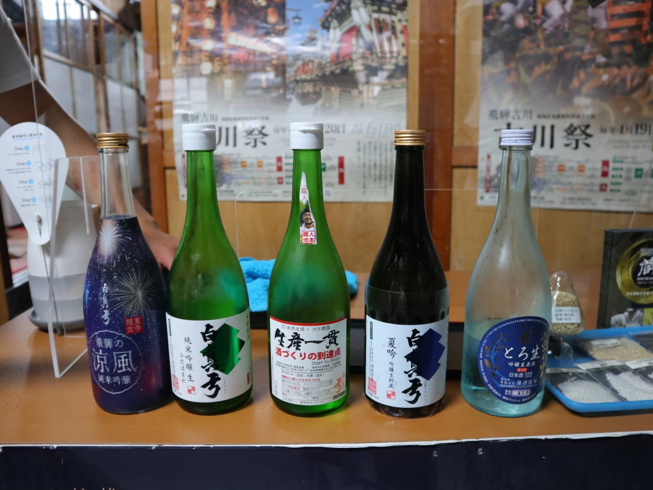 蒲酒造場の日本酒