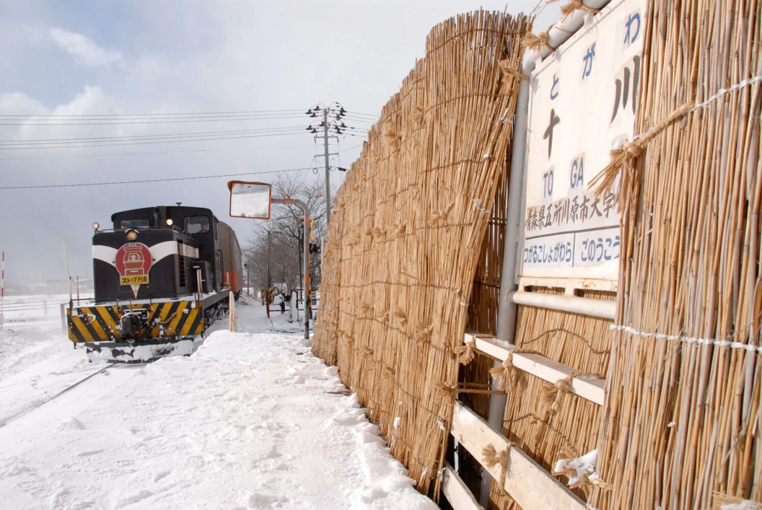 津軽鉄道（冬）