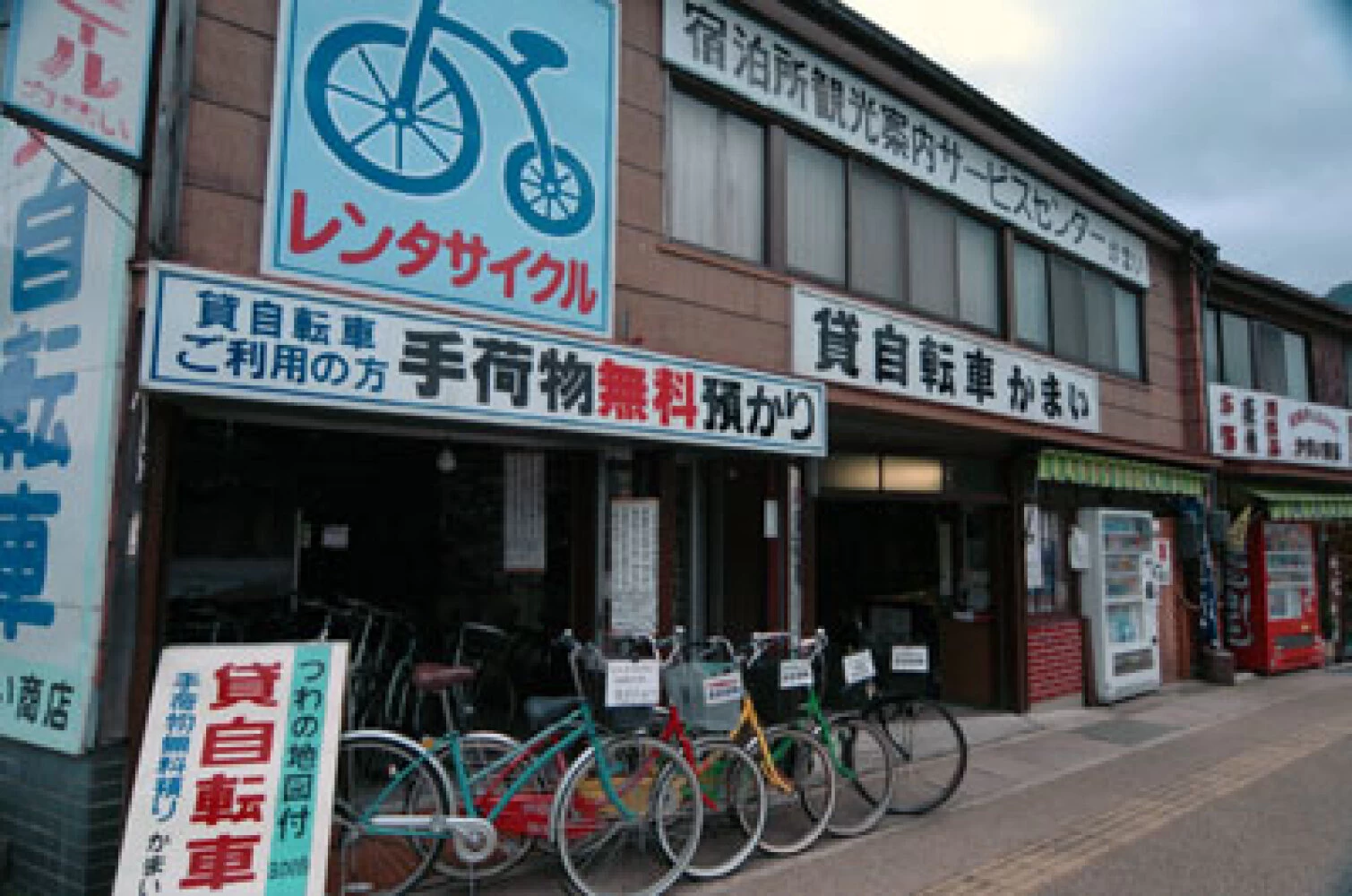 釜井商店