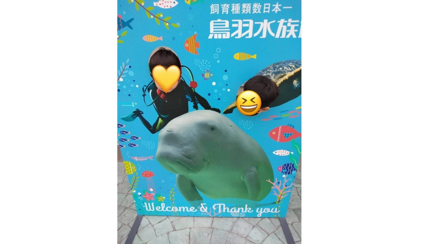 ジュゴンの顔はめパネル