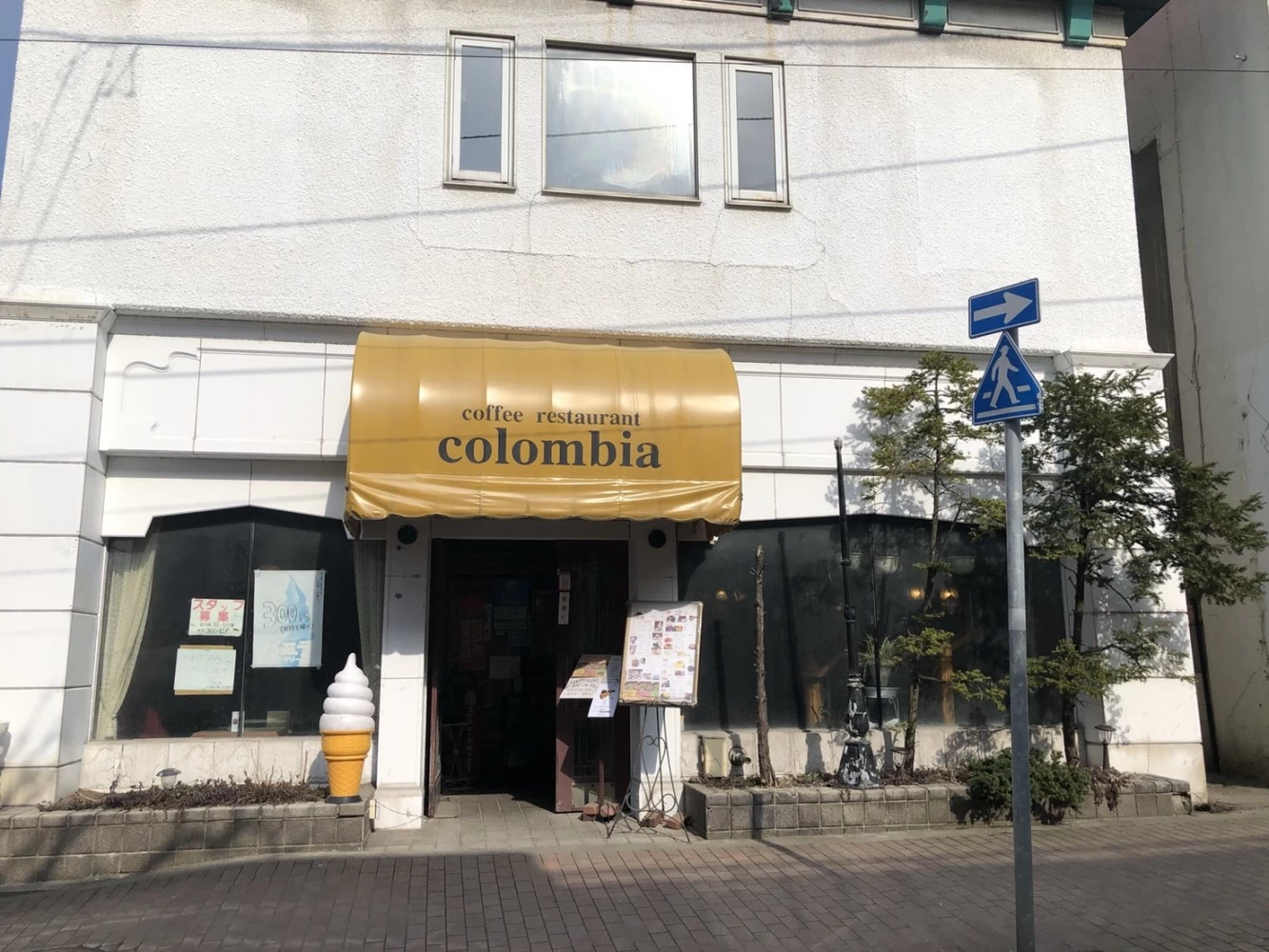 喫茶コロンビア