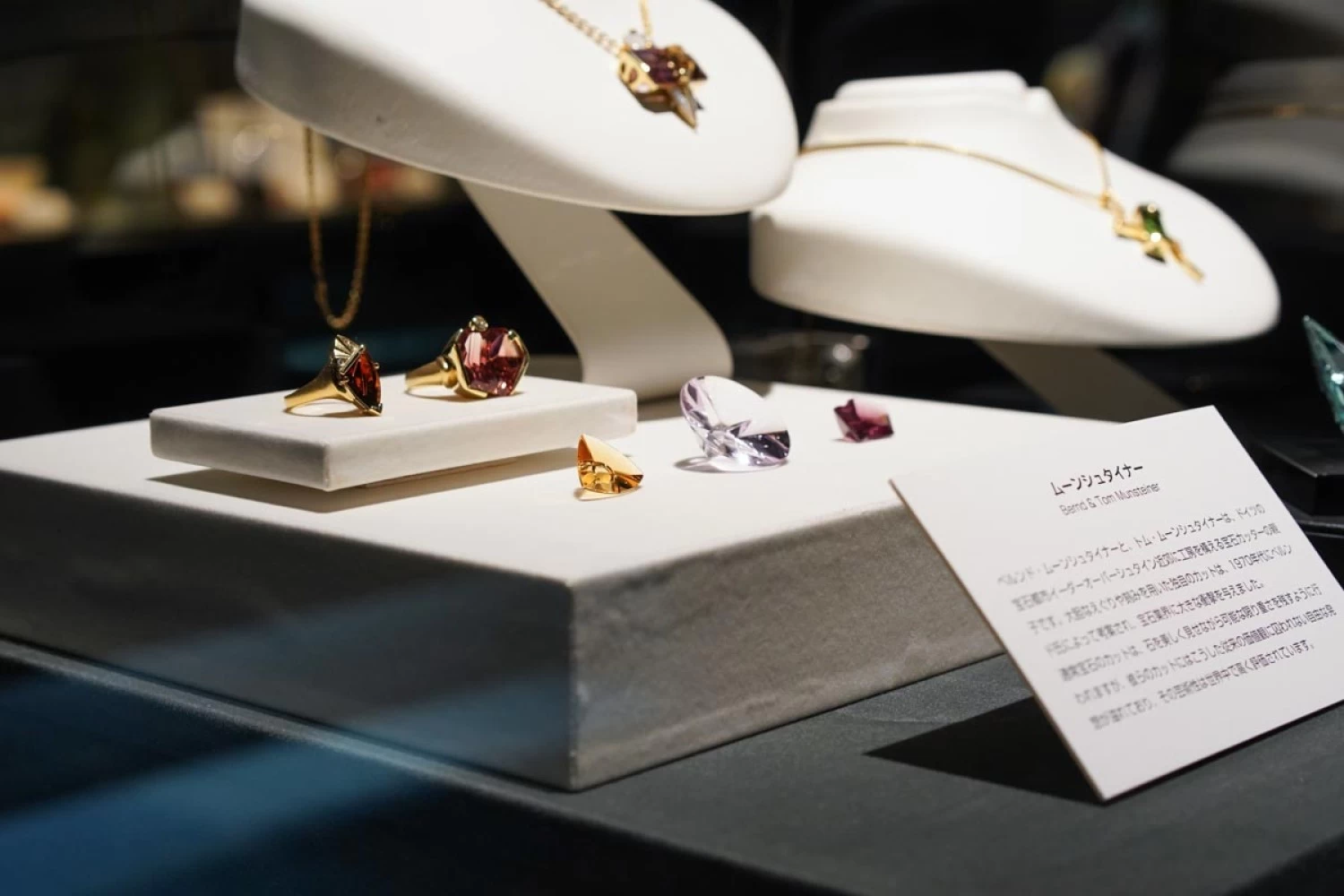 ムーンシュタイナー