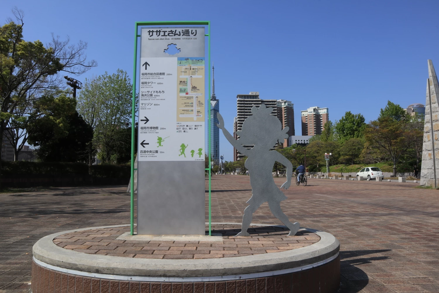 福岡タワーとサザエさんシルエット像