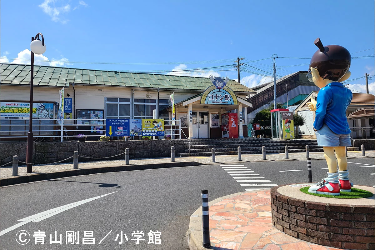 鳥取・北栄町を巡る旅｜コナンの世界観を満喫｜旅行プランは旅色で。