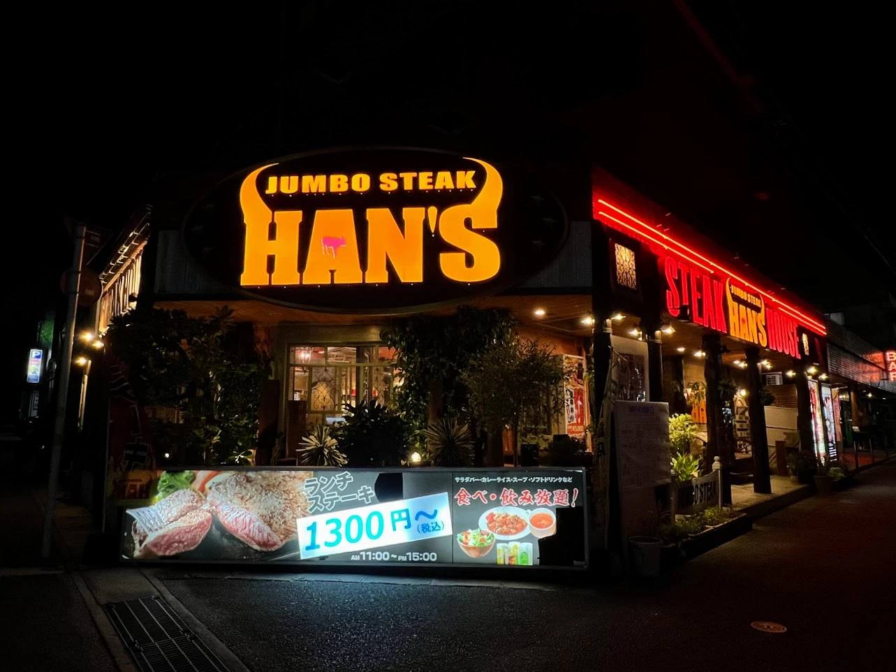 JUMBO STEAK HAN'S 松山店