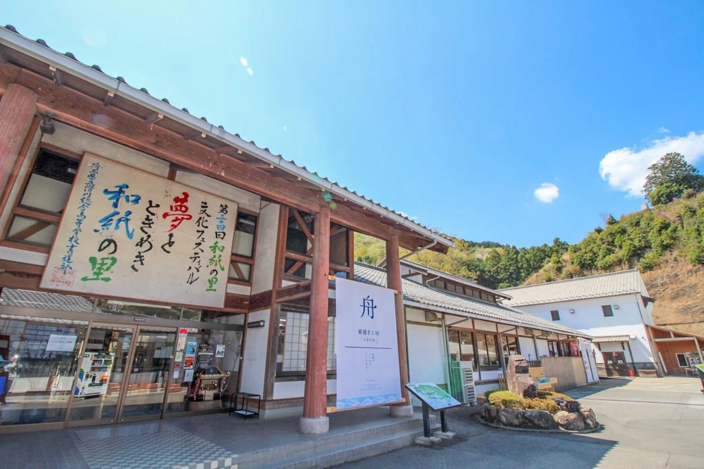道の駅 和紙の里ひがしちちぶ