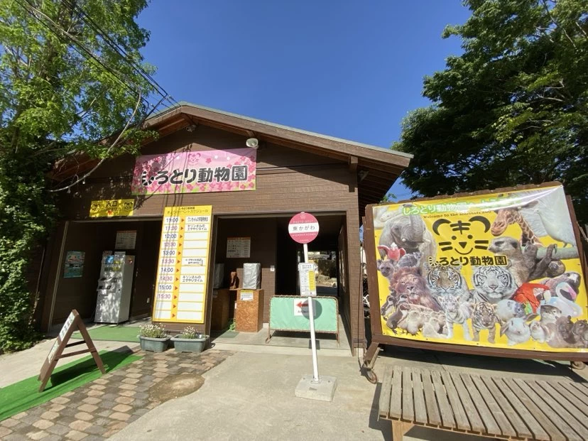 香川でリトリート しろとり動物園や絶景も楽しむ3世代旅行｜旅行プラン