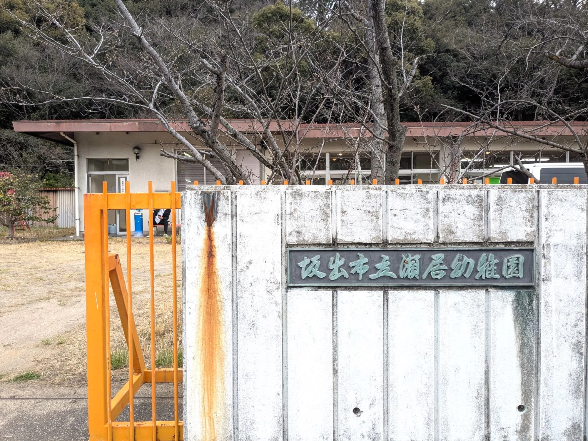 旧瀬居中学校・旧瀬居幼稚園 瀬居島プロジェクト「SAY YES」