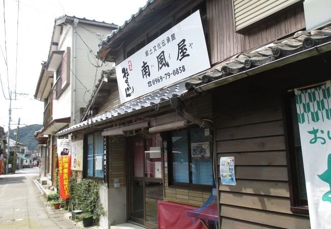南風屋(ハイヤ)